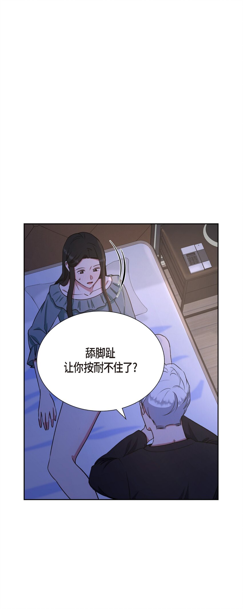 37 你该不会是在埋怨我吧(1/2)-第37话