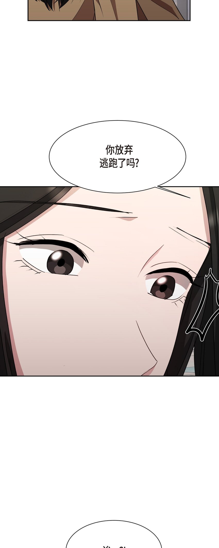 39 你放弃逃跑了吗?(1/2)-第39话
