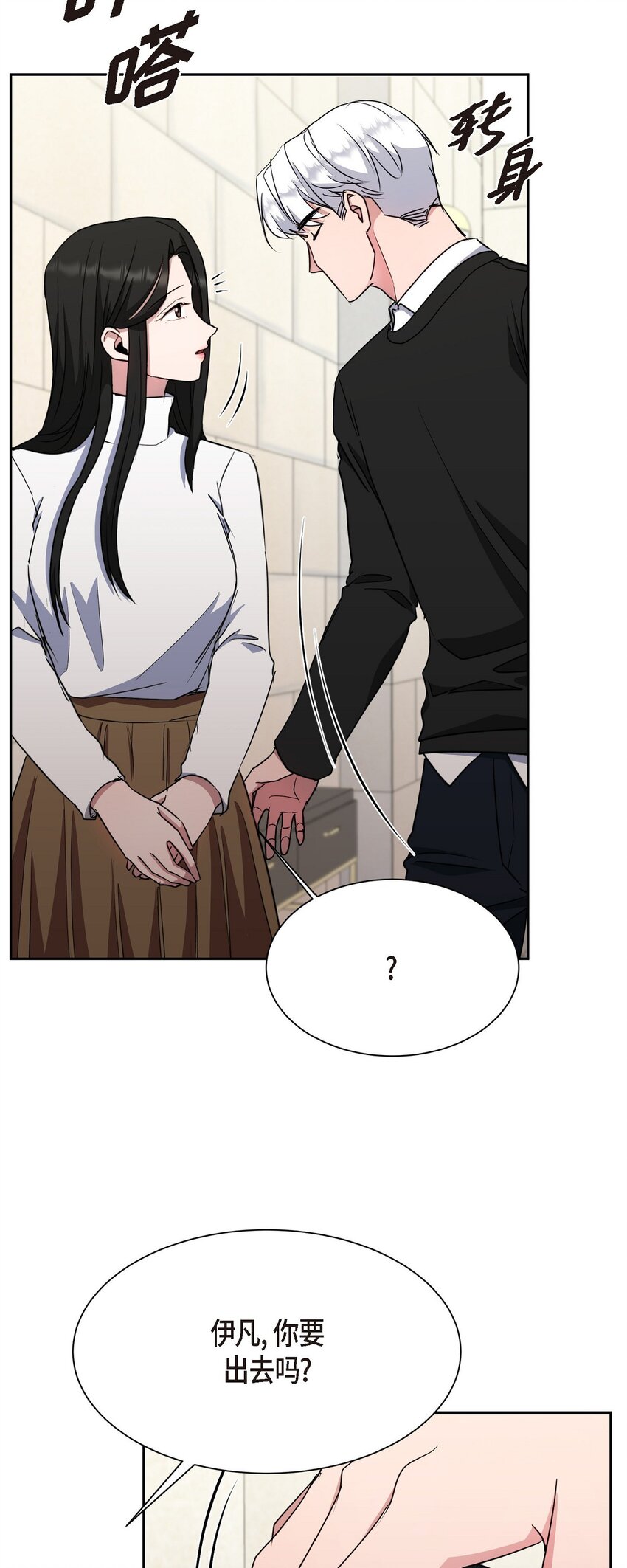39 你放弃逃跑了吗?(1/2)-第39话