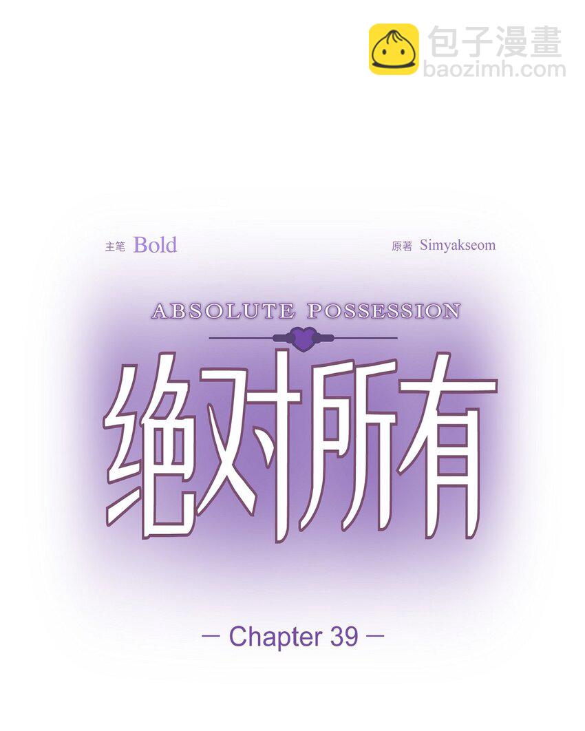 39 你放弃逃跑了吗?(1/2)-第39话
