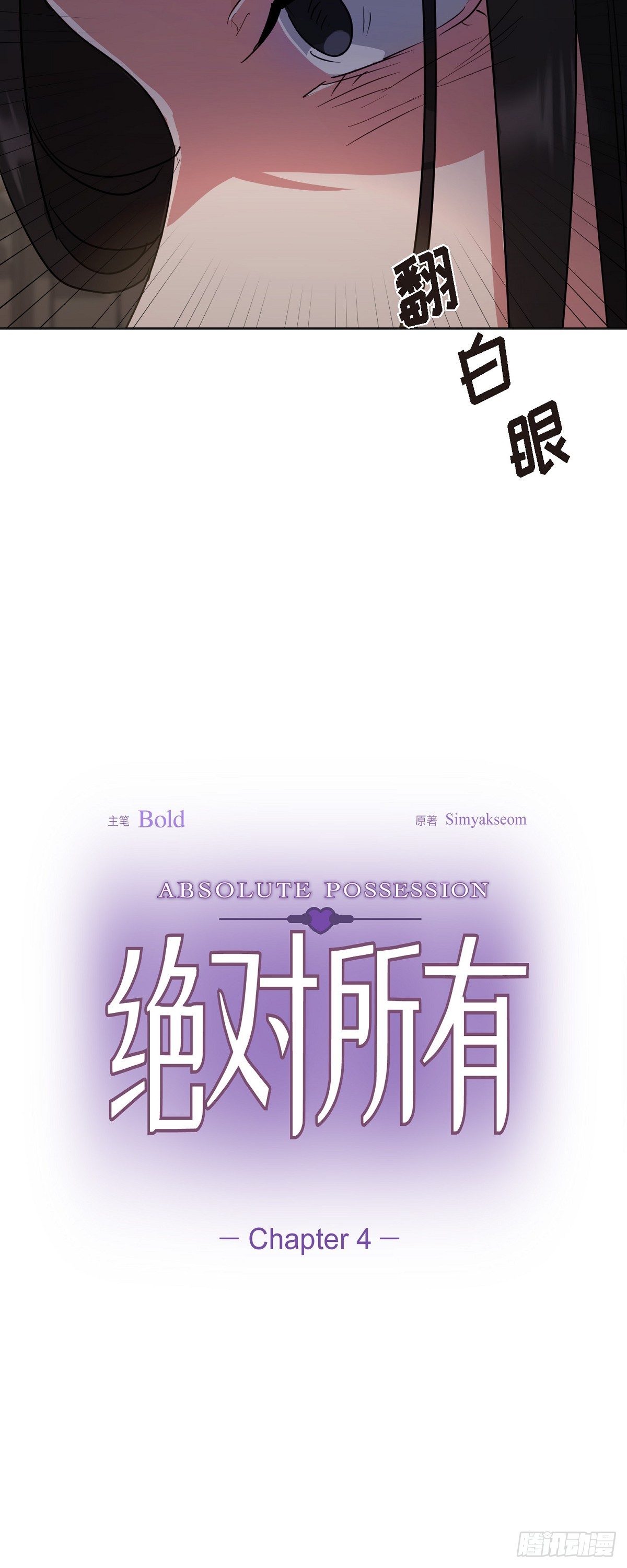 004 我没有什么能告诉你的(1/2)-第5话