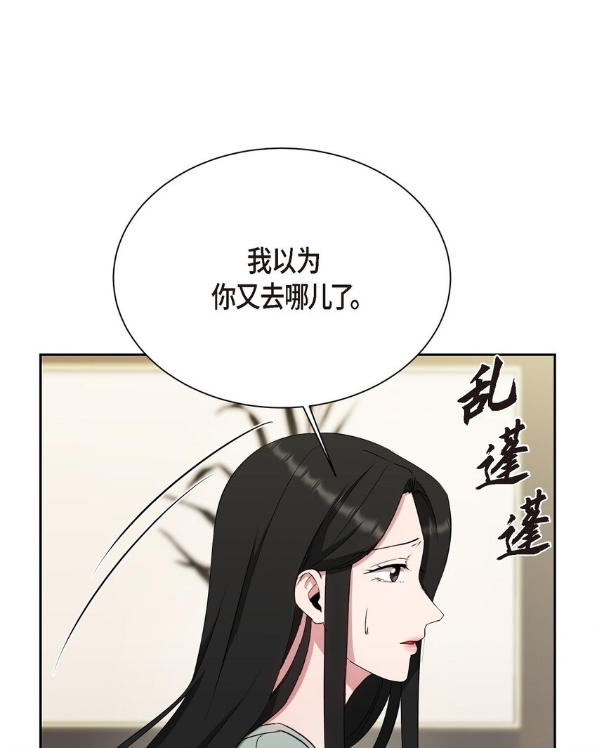 41 为什么是我？(1/2)-第41话