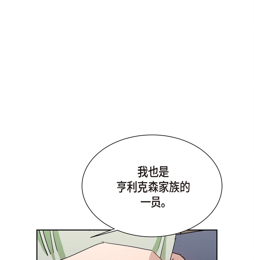 41 为什么是我？(1/2)-第41话