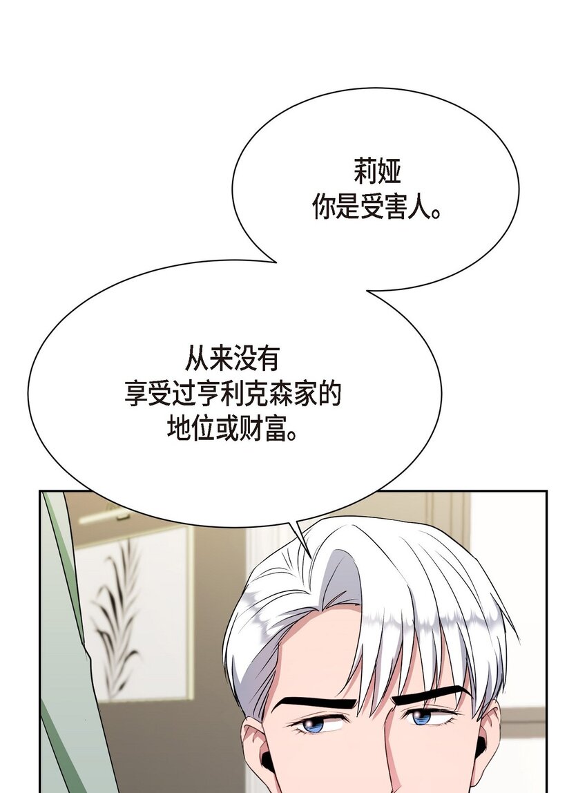 41 为什么是我？(1/2)-第41话