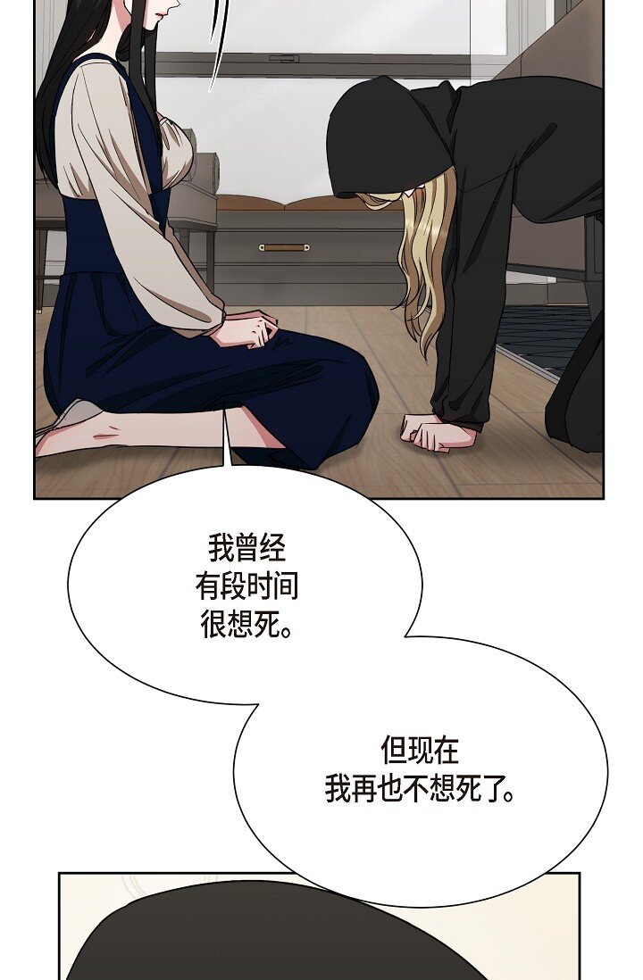 45 现在我再也不想死了(1/2)-第45话