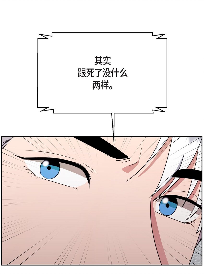 47 你觉得她能伤到伊凡吗？(1/2)-第47话