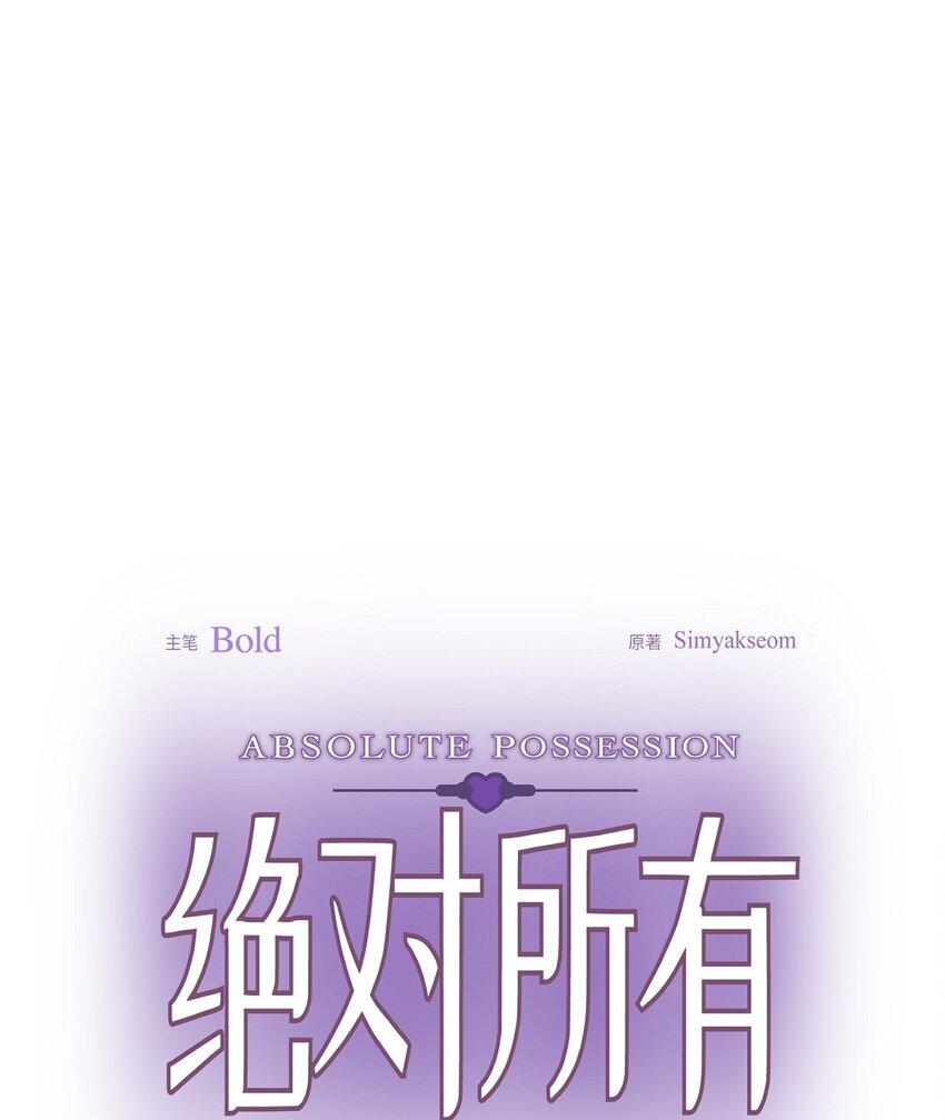 47 你觉得她能伤到伊凡吗？(1/2)-第47话