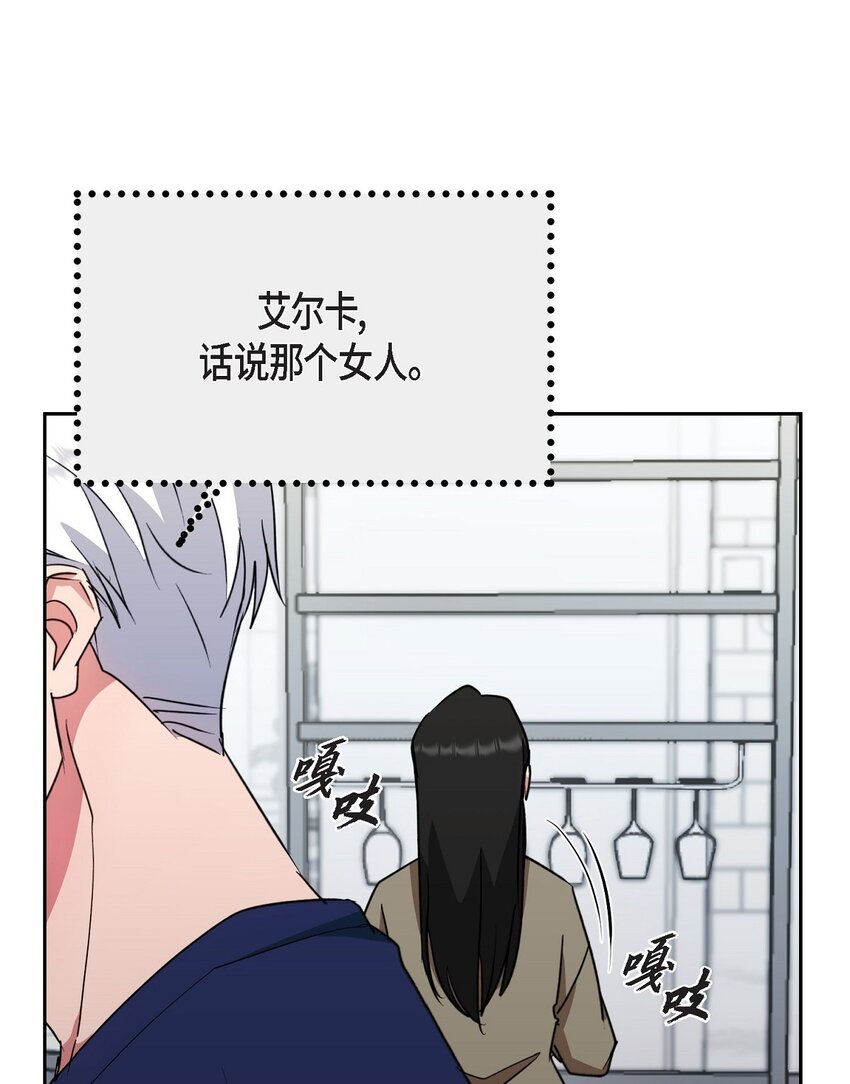 47 你觉得她能伤到伊凡吗？(1/2)-第47话
