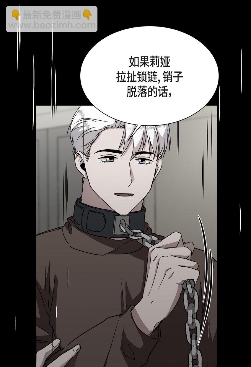 47 你觉得她能伤到伊凡吗？(1/2)-第47话