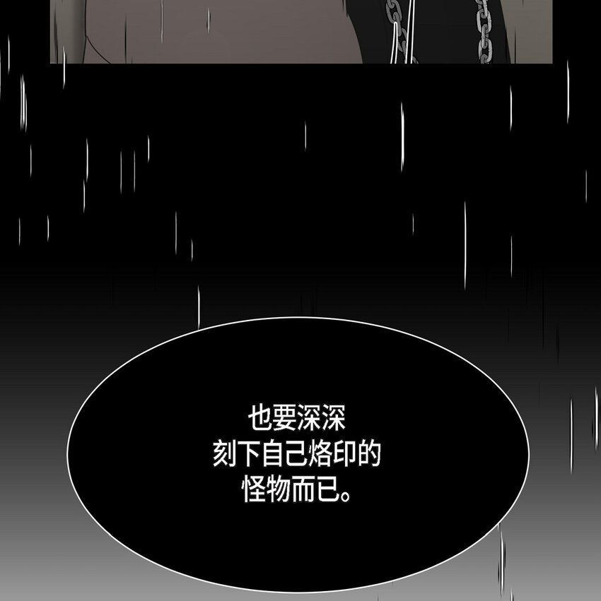 47 你觉得她能伤到伊凡吗？(1/2)-第47话