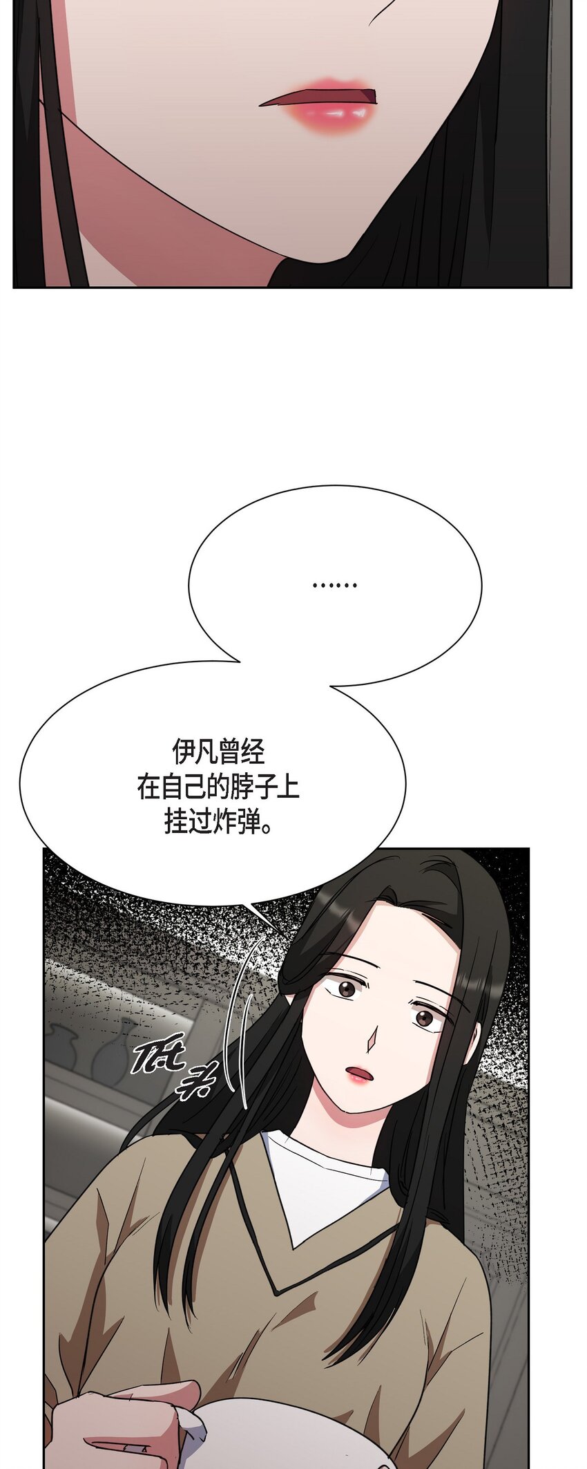 47 你觉得她能伤到伊凡吗？(1/2)-第47话