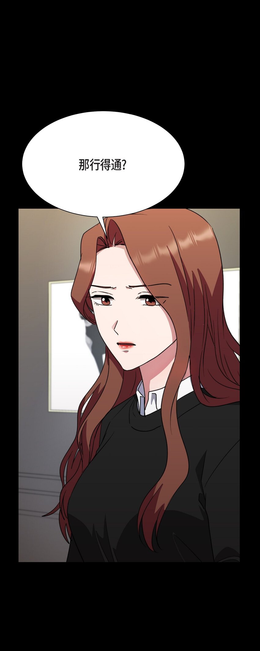 47 你觉得她能伤到伊凡吗？(1/2)-第47话