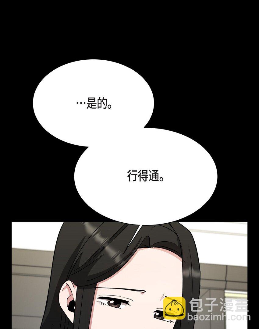 47 你觉得她能伤到伊凡吗？(1/2)-第47话