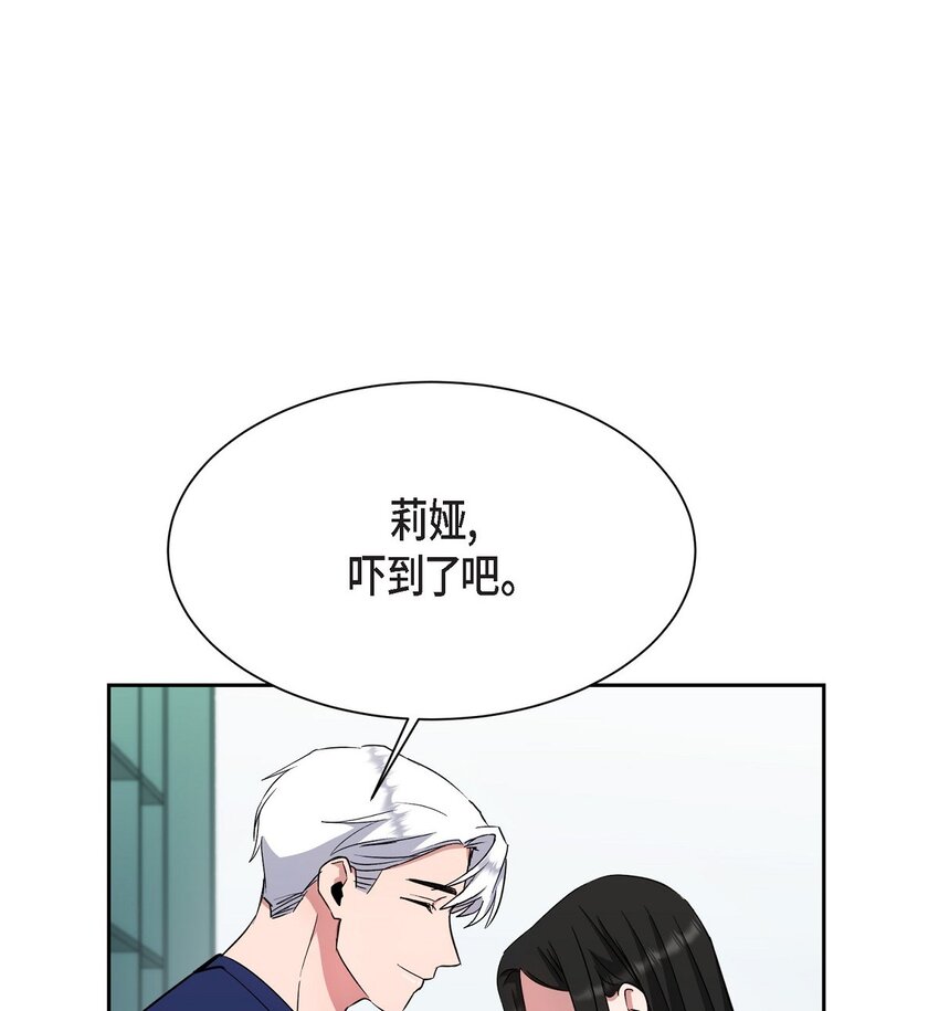 47 你觉得她能伤到伊凡吗？(1/2)-第47话