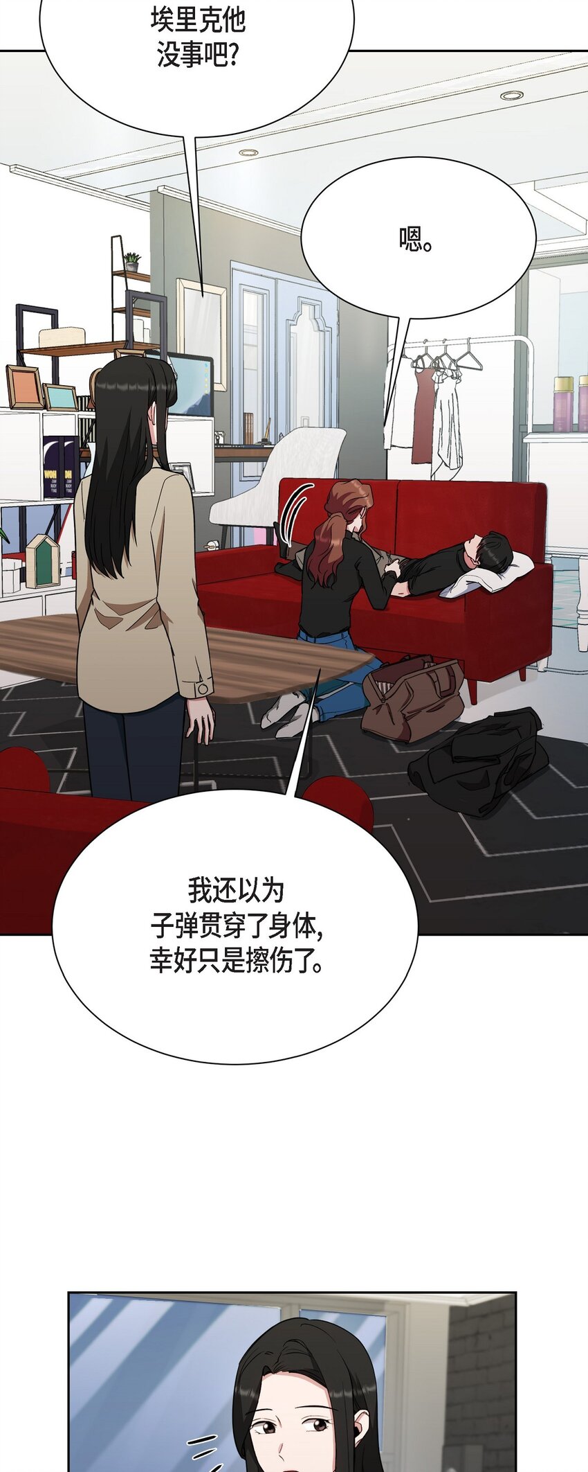 49 埃里克怎么会在这里？(1/2)-第49话
