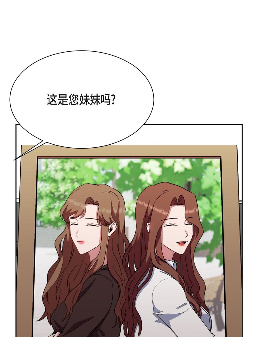 49 埃里克怎么会在这里？(1/2)-第49话