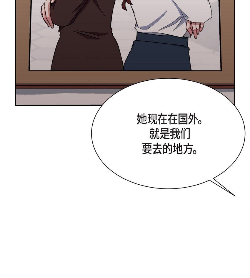 49 埃里克怎么会在这里？(1/2)-第49话