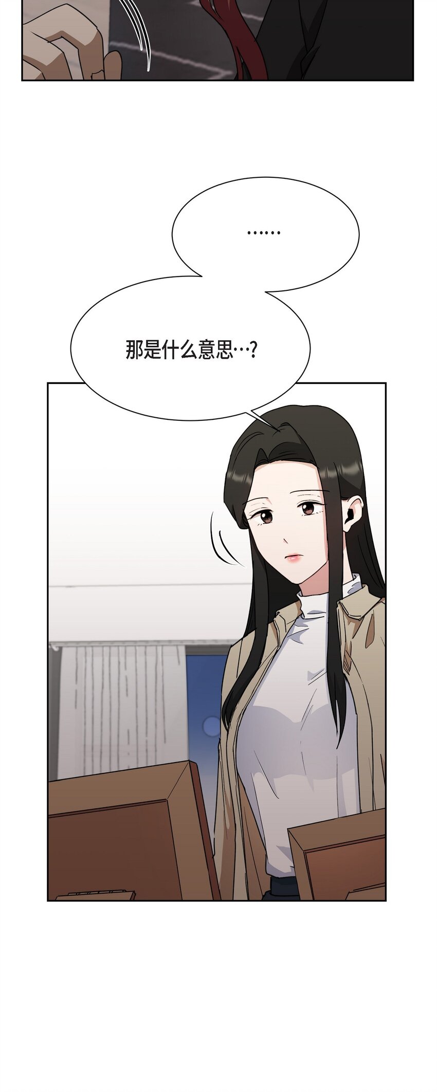 49 埃里克怎么会在这里？(1/2)-第49话