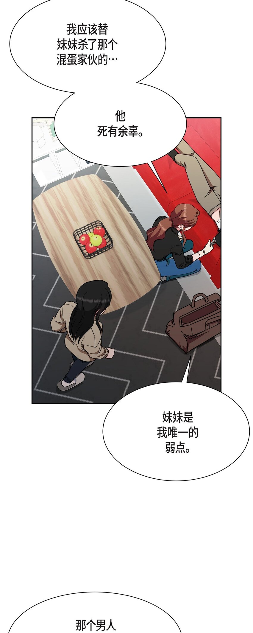 49 埃里克怎么会在这里？(1/2)-第49话