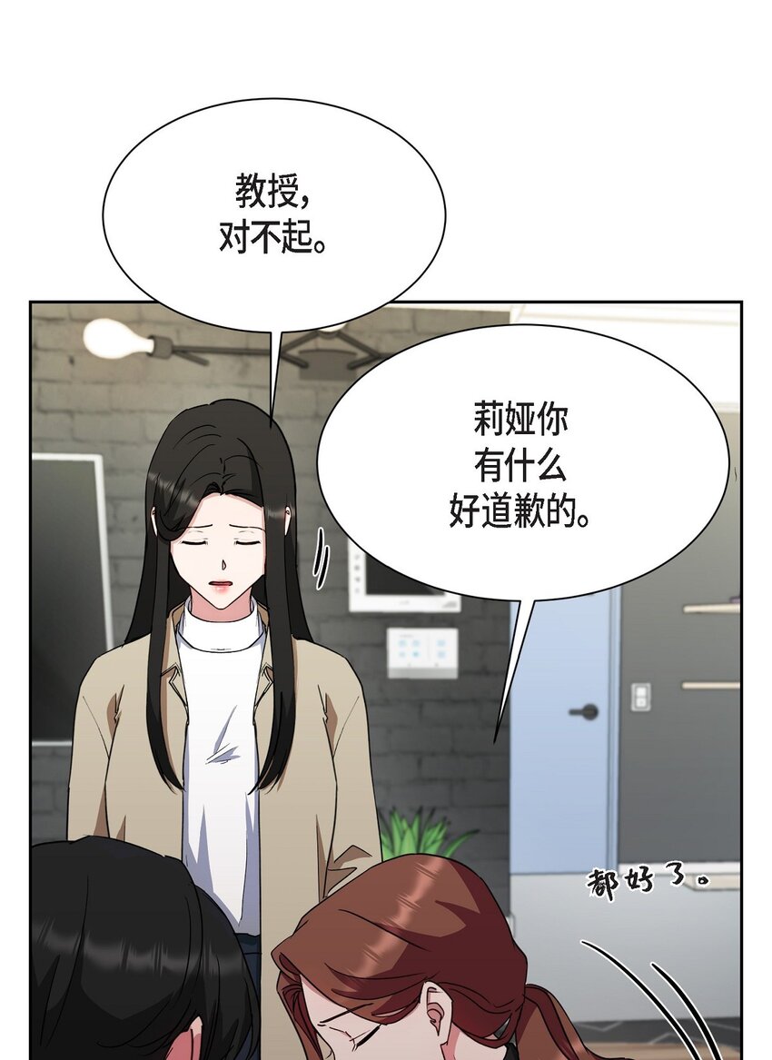 49 埃里克怎么会在这里？(1/2)-第49话