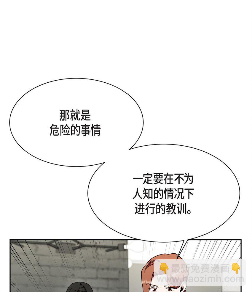 49 埃里克怎么会在这里？(1/2)-第49话