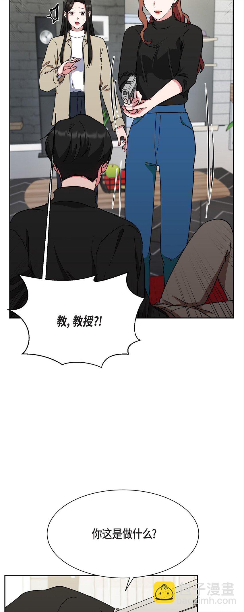 49 埃里克怎么会在这里？(1/2)-第49话