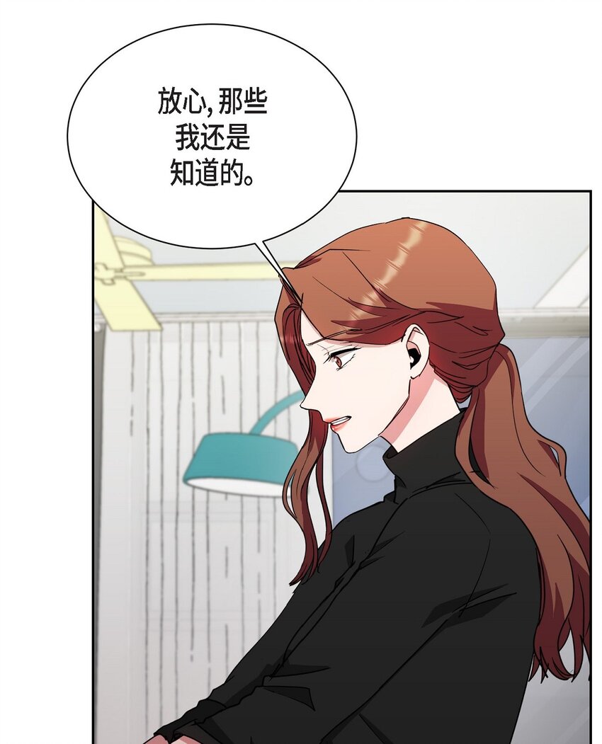 49 埃里克怎么会在这里？(1/2)-第49话