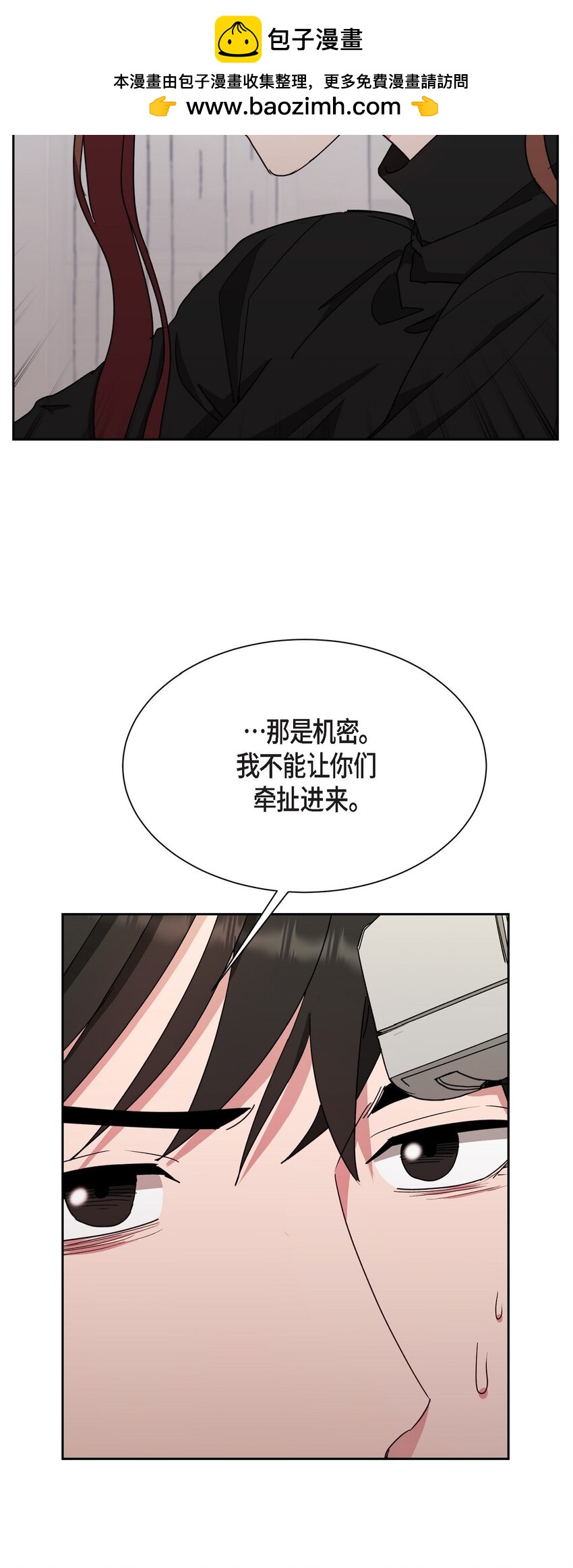 49 埃里克怎么会在这里？(1/2)-第49话