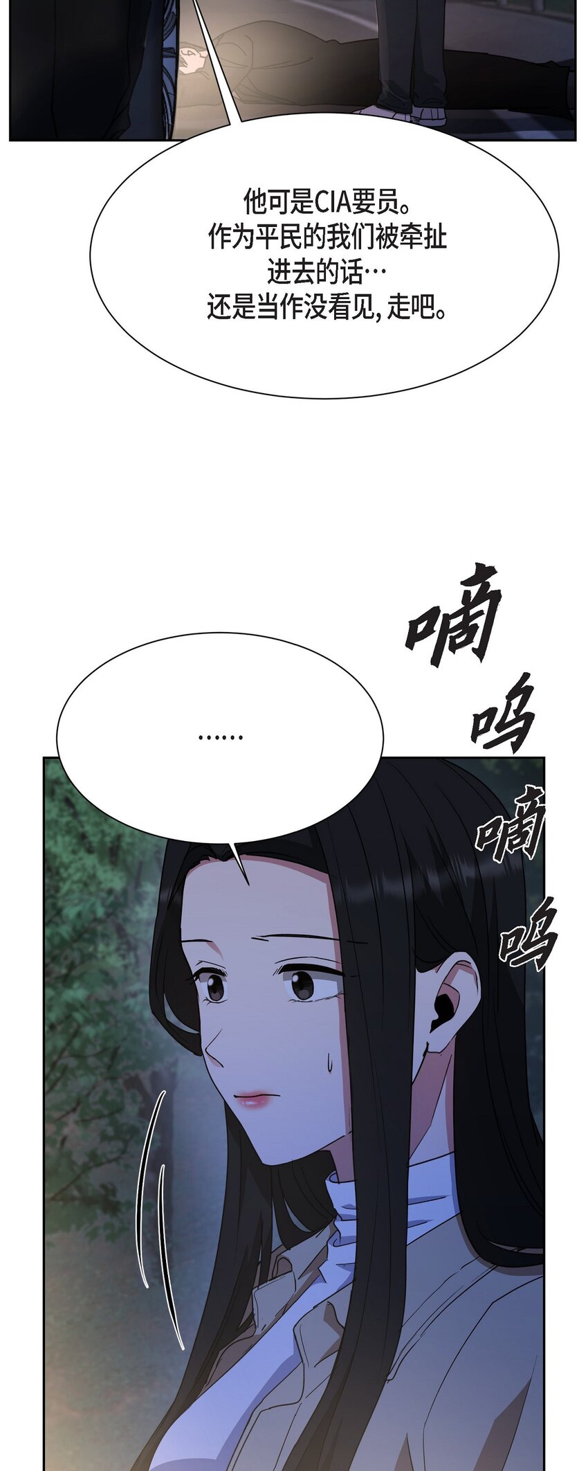 49 埃里克怎么会在这里？(1/2)-第49话