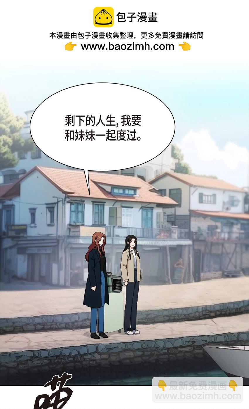 51 她本来是属于我的(1/2)-第51话