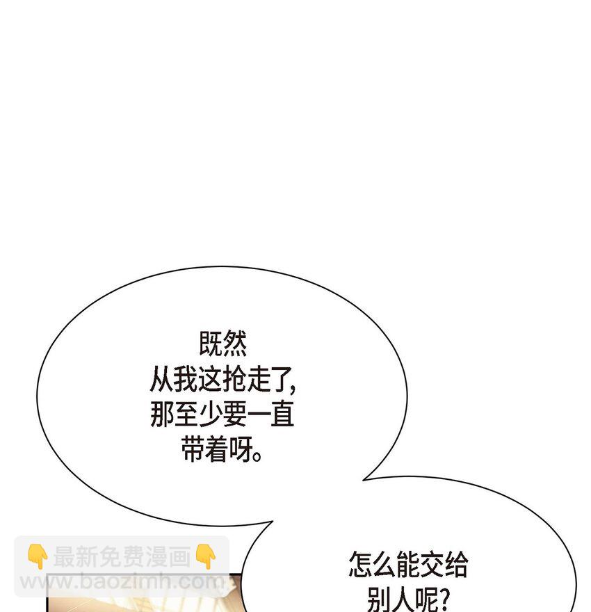 51 她本来是属于我的(1/2)-第51话