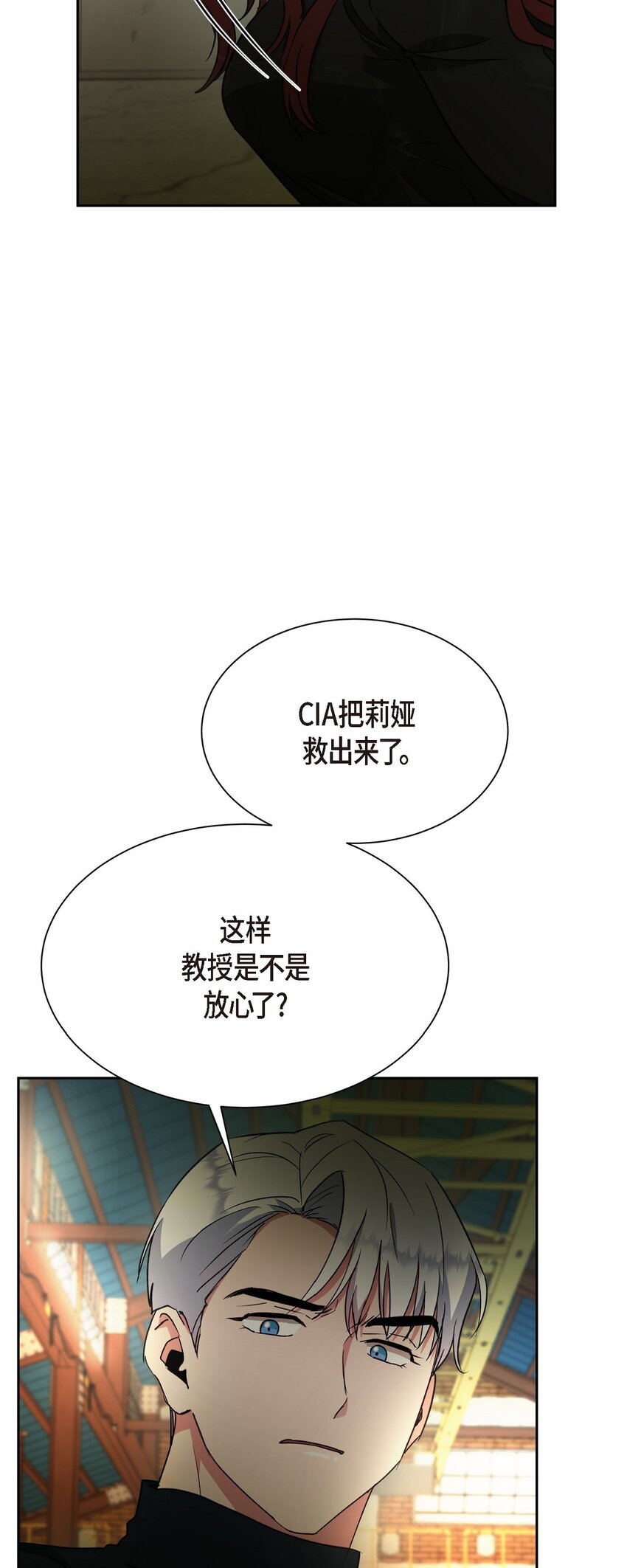 51 她本来是属于我的(1/2)-第51话