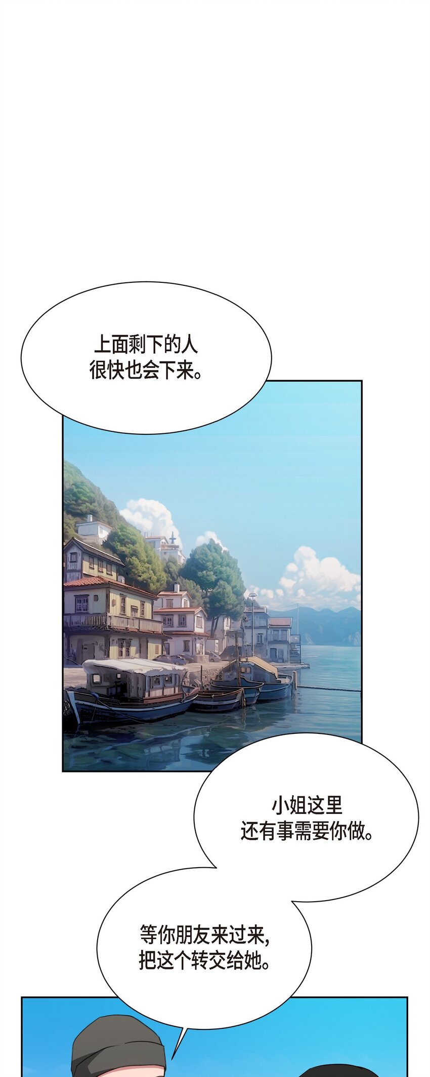 51 她本来是属于我的(1/2)-第51话