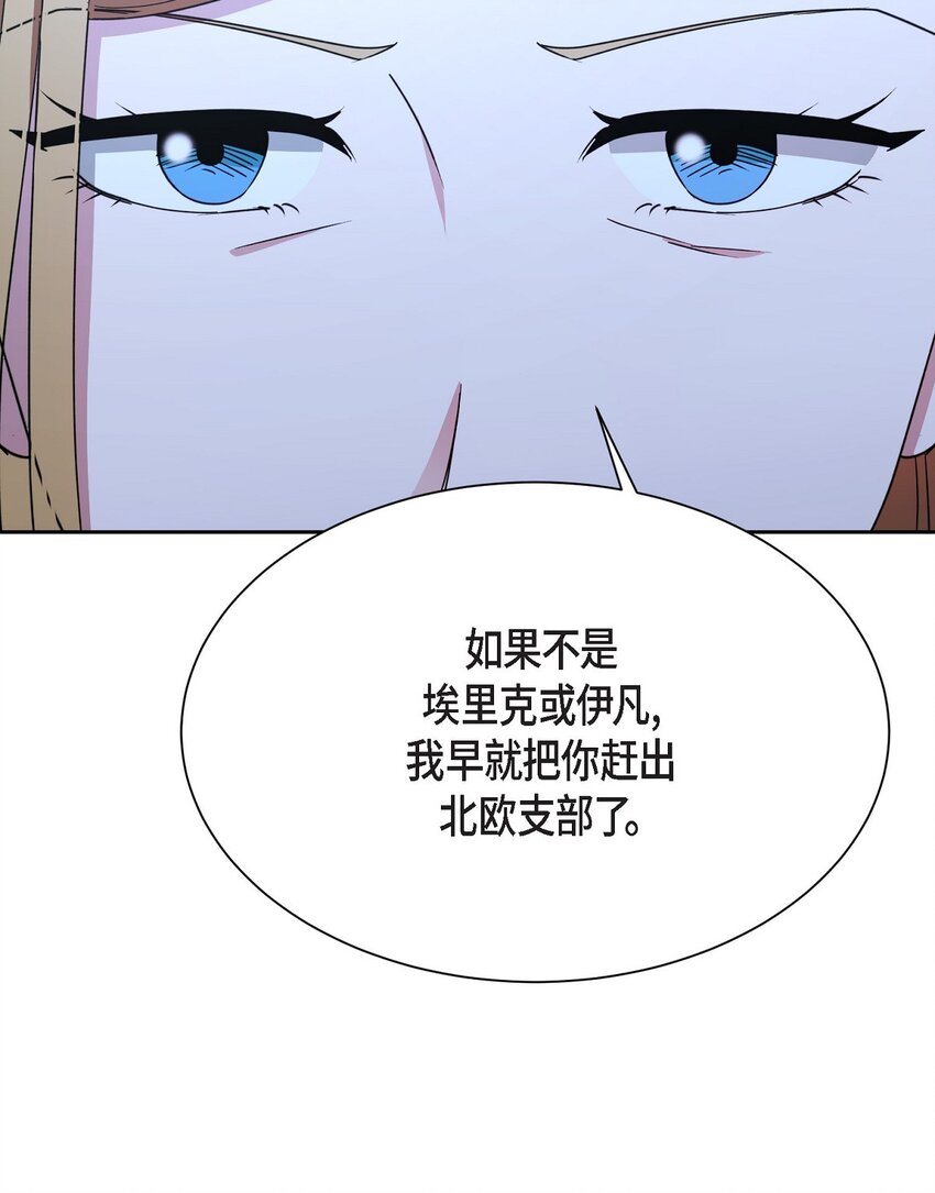 53 他执着的存在就是你(1/2)-第53话