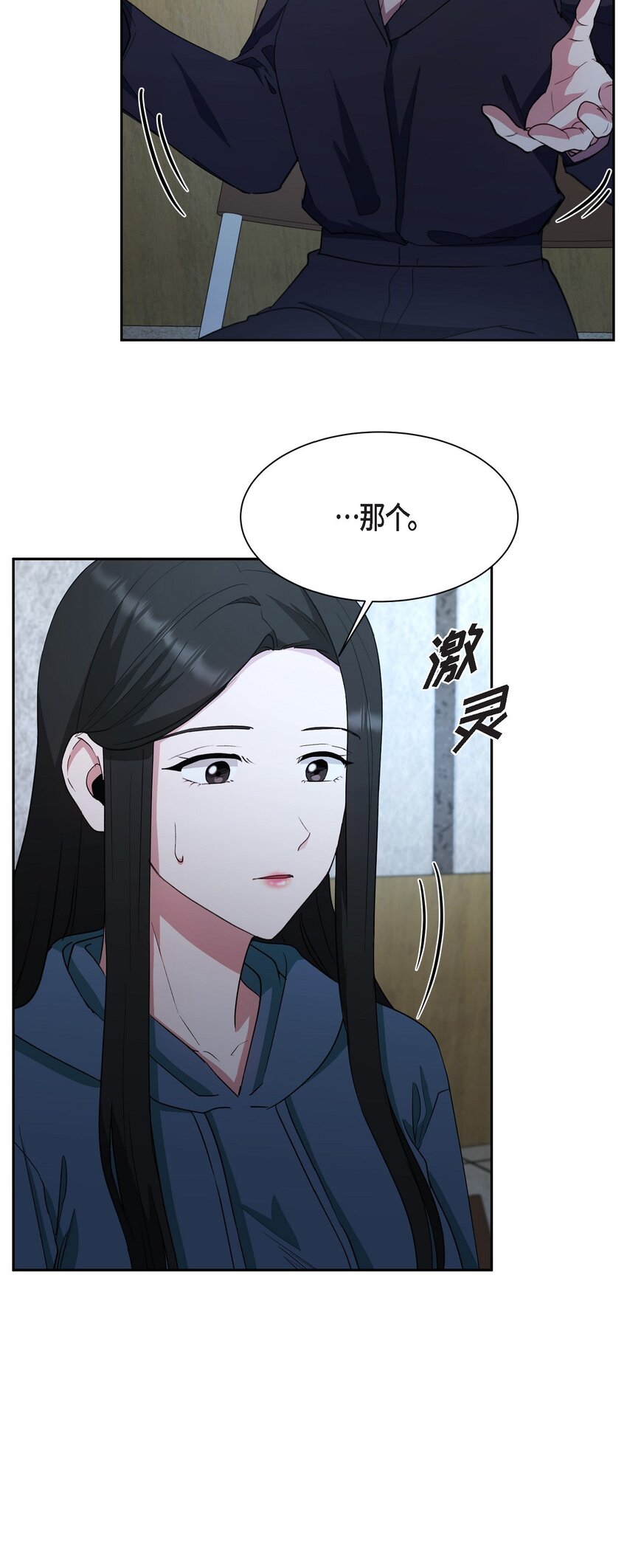 53 他执着的存在就是你(1/2)-第53话