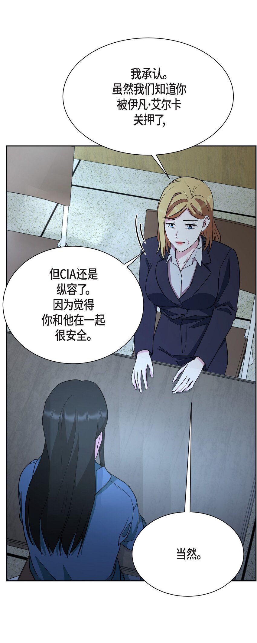 53 他执着的存在就是你(1/2)-第53话