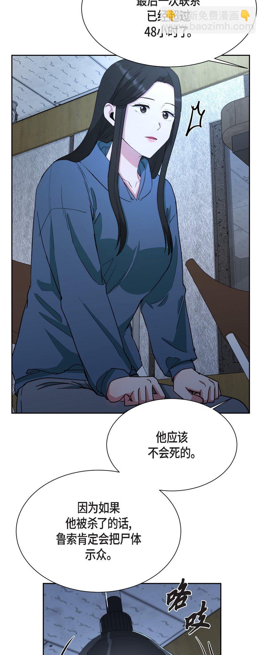 53 他执着的存在就是你(1/2)-第53话