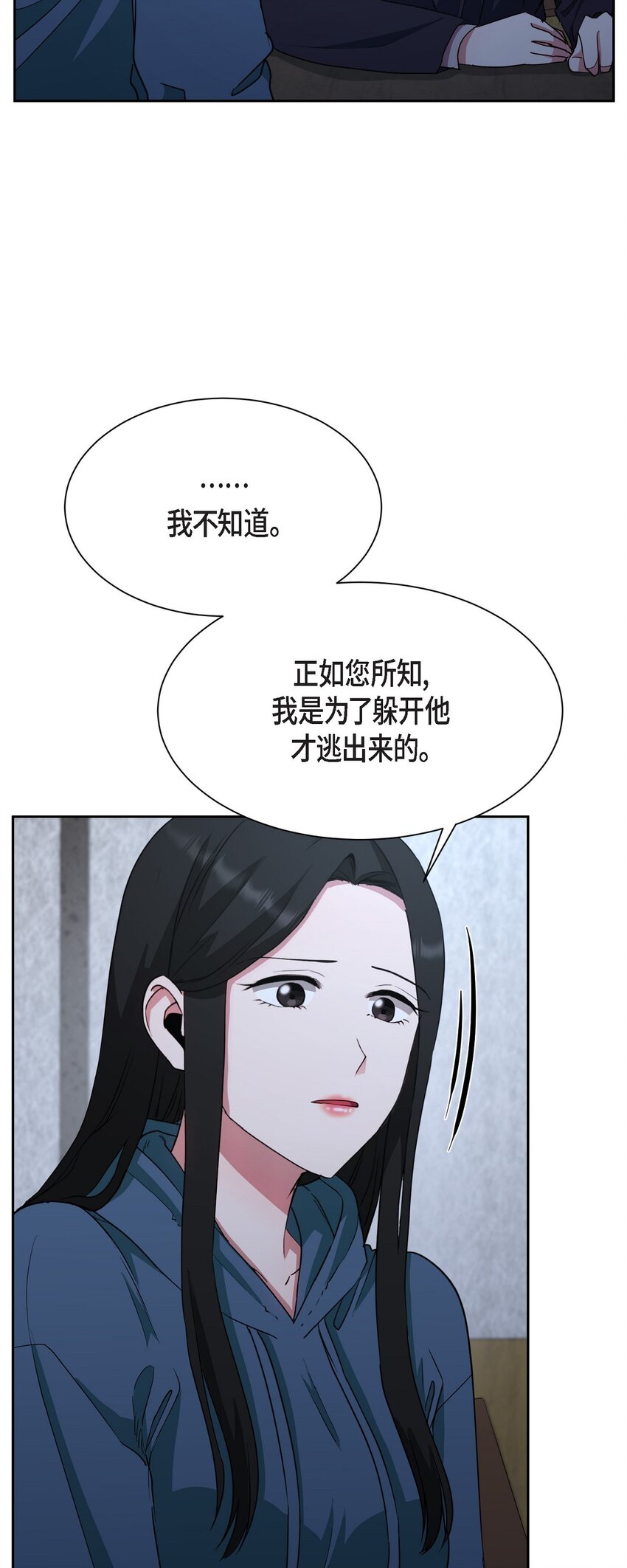 53 他执着的存在就是你(1/2)-第53话