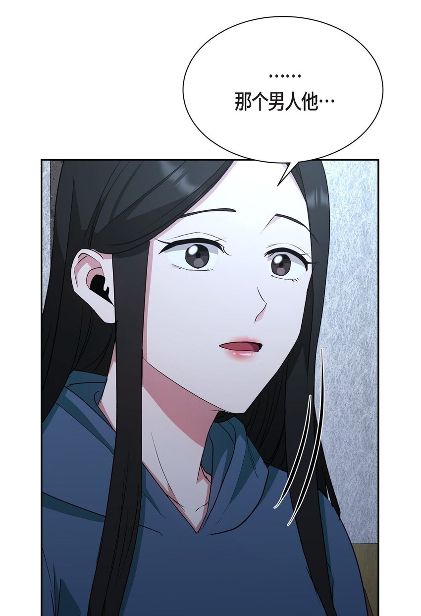 53 他执着的存在就是你(1/2)-第53话