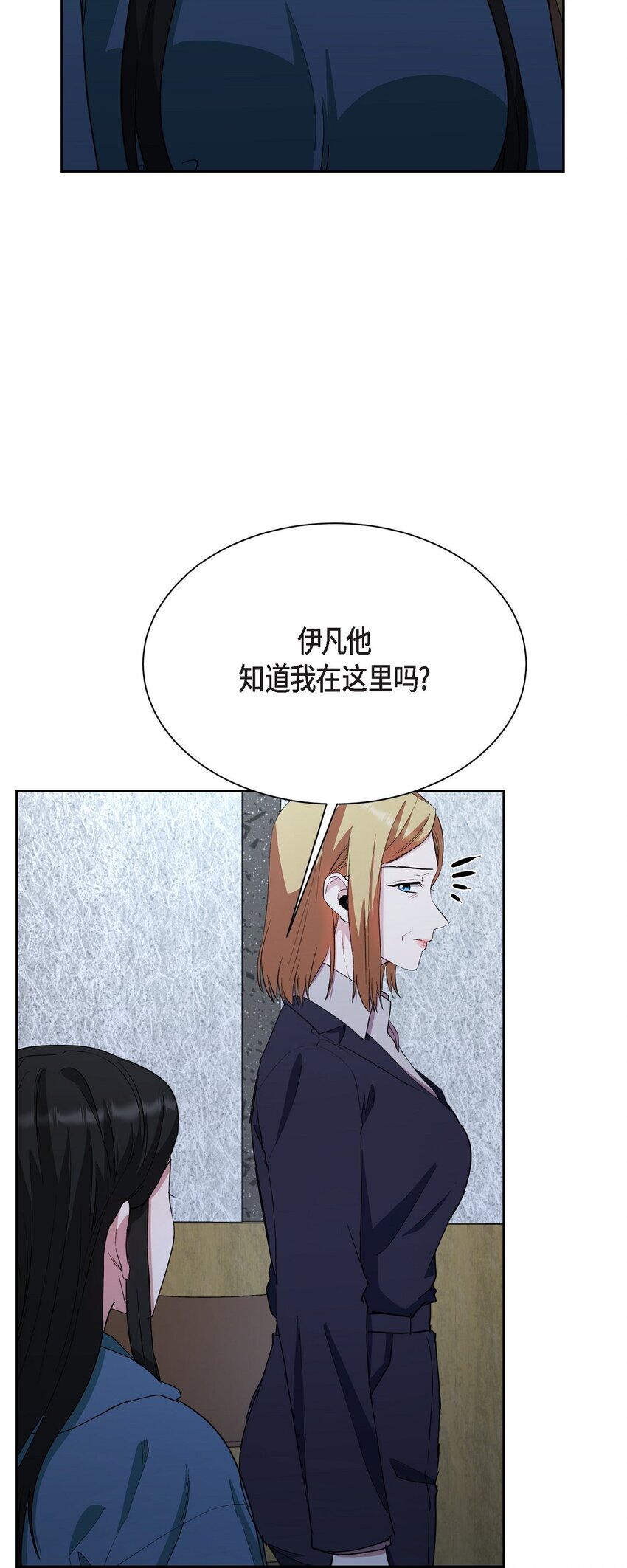 53 他执着的存在就是你(1/2)-第53话