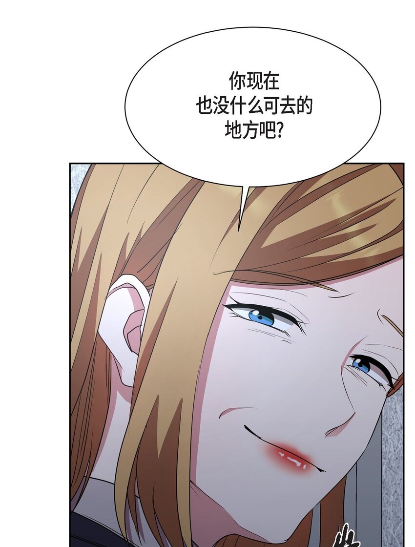53 他执着的存在就是你(1/2)-第53话