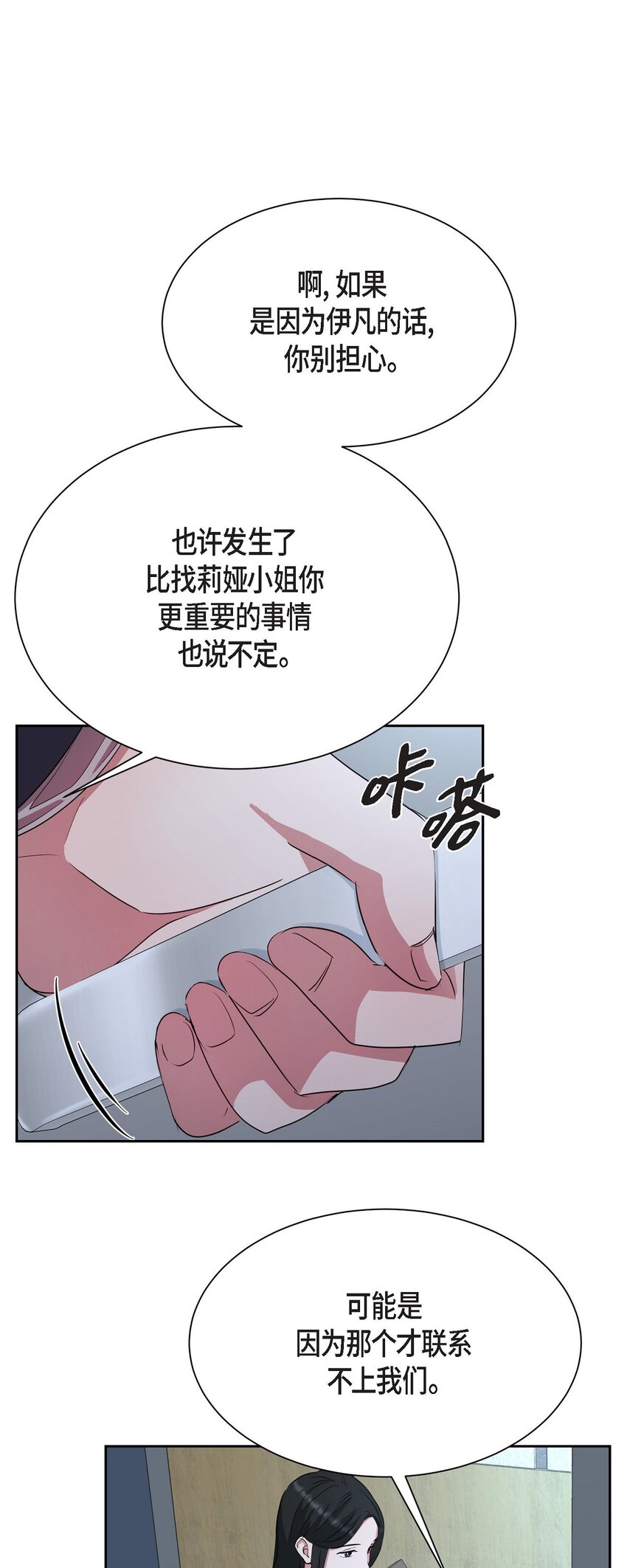 53 他执着的存在就是你(1/2)-第53话