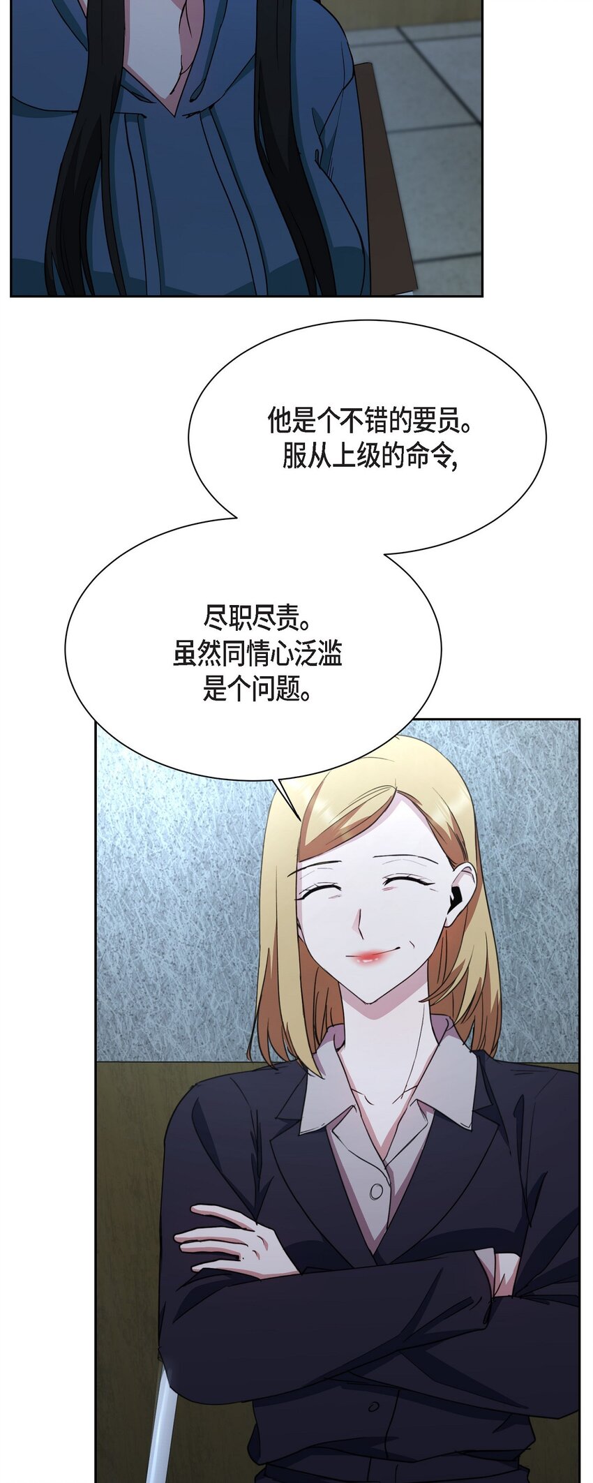 53 他执着的存在就是你(1/2)-第53话