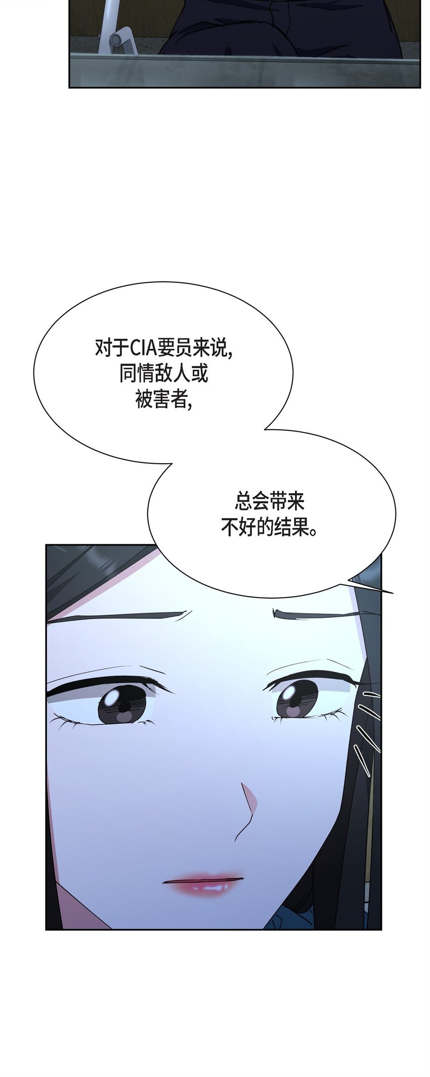 53 他执着的存在就是你(1/2)-第53话