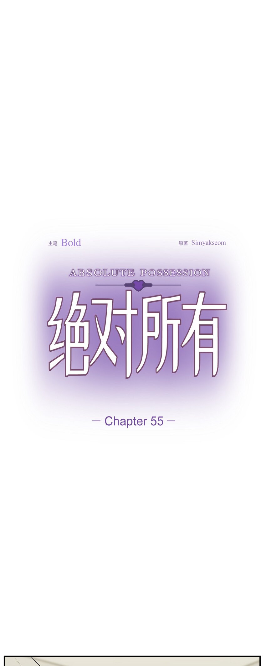 55 求婚(1/2)-第55话