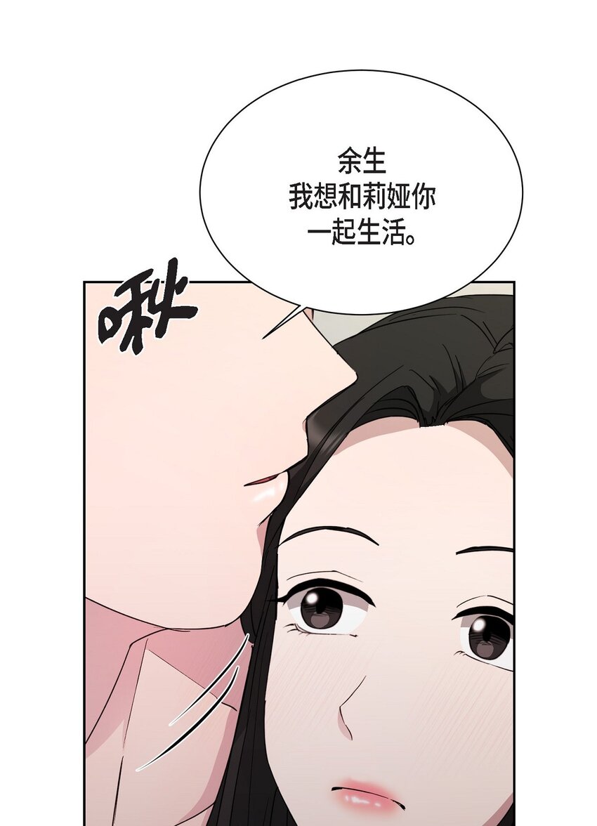 55 求婚(1/2)-第55话