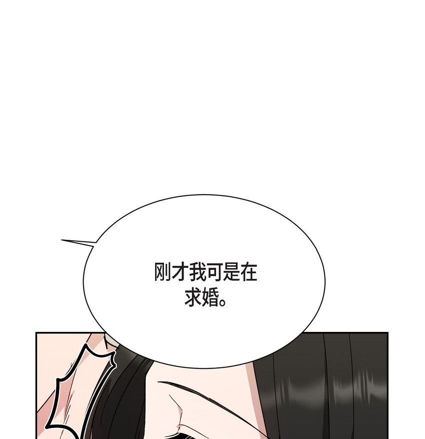 55 求婚(1/2)-第55话