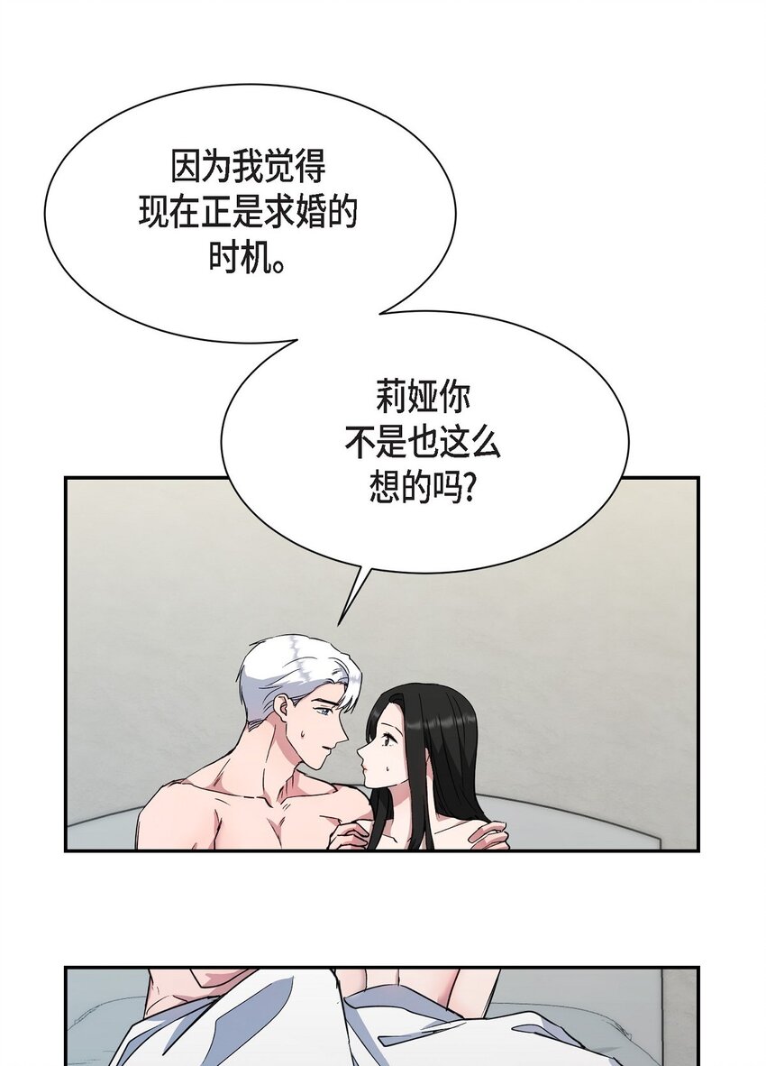 55 求婚(1/2)-第55话