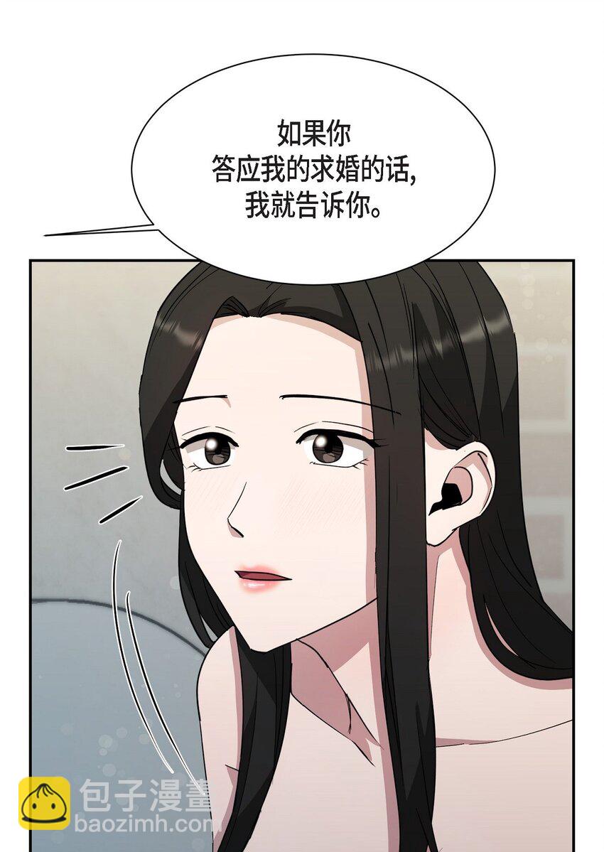 55 求婚(1/2)-第55话
