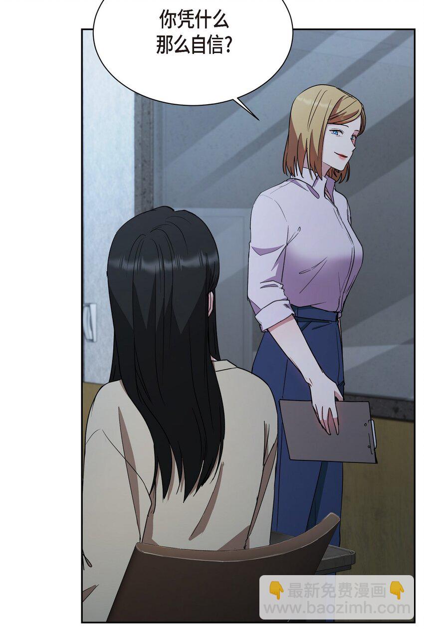 57 因为你有了价值(1/2)-第57话
